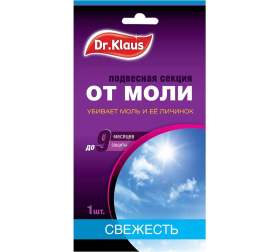 Секция картонная от от моли Dr.Klaus свежесть, 1 шт. DK03010051