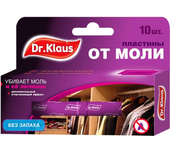 Пластины без запаха от моли Dr.Klaus 10 шт. DK03030041