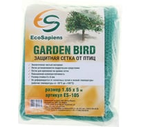 Сетка для защиты от птиц EcoSapiens Garden Bird 165x500 см ES-105