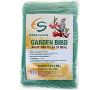 Сетка для защиты от птиц EcoSapiens Garden Bird 165x1000 см ES-106