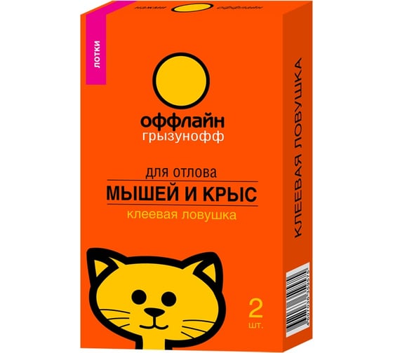 Клеевая ловушка от грызунов Грызунофф 2 лотка GR10370031 1