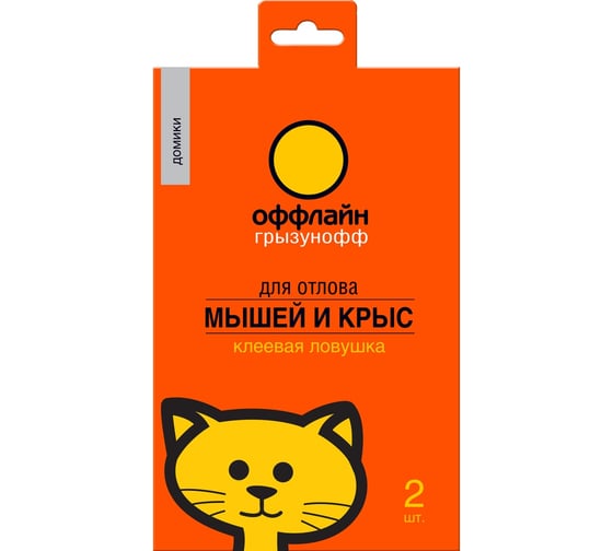 Клеевая ловушка домик от грызунов Грызунофф 2 шт. GR10370021