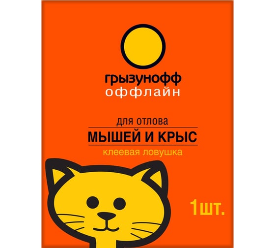 Клеевая картонная ловушка от крыс Грызунофф 1 шт GR10370011 1