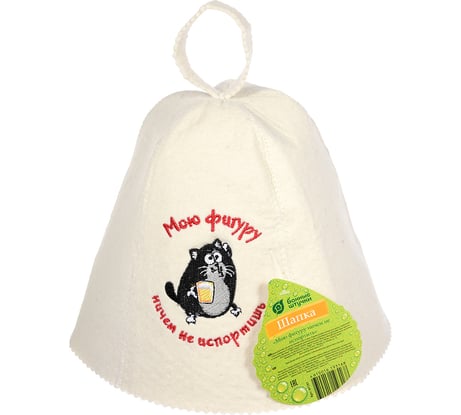 Шапка Банные штучки Мою фигуру ничем не испортить, войлок 100% 41151