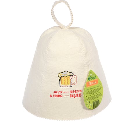 Шапка Банные штучки Делу - время, а пиво - щас, войлок 100% 41113