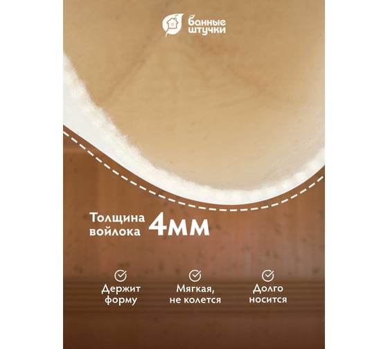 Шапка Банные штучки Рождённый в СССР, войлок 100% 41030