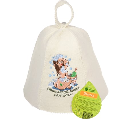 Шапка Банные штучки Отшлёпай меня веником, войлок 100 /20 41147