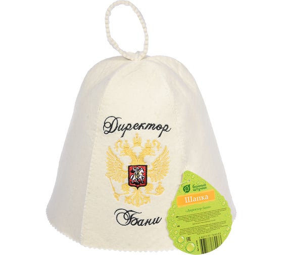Шапка Банные штучки Директор бани, войлок 100% 41058 1