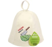 Шапка Банные штучки Рублю капусту, войлок 100% 41152