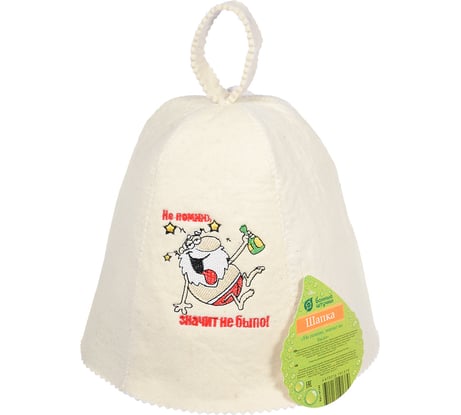 Шапка Банные штучки Не помню, значит не было, войлок 100% 41145