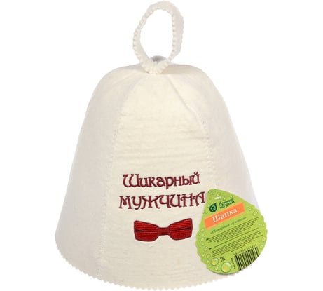 Шапка Банные штучки Шикарный мужчина, войлок 100% 41108