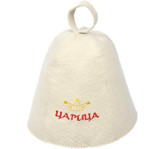 Шапка Банные штучки Царица, войлок 100% 41031