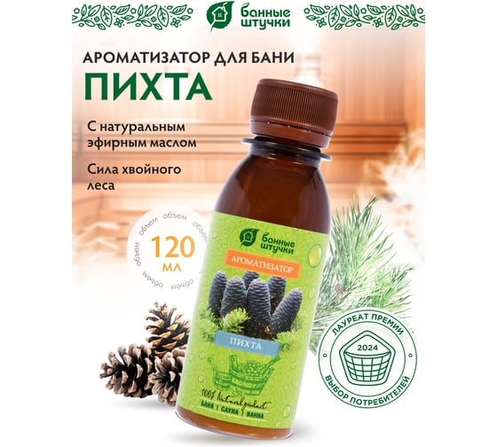 Ароматизатор Банные Штучки 120 мл Пихта 30029
