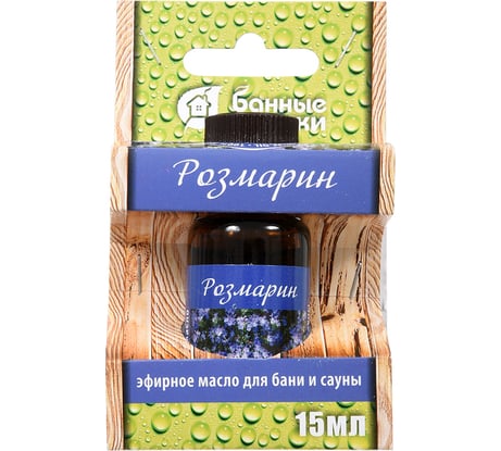 Эфирное масло Банные Штучки Розмарин 15 мл 28 32284