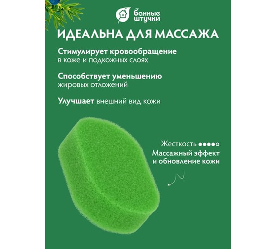 Массажная мочалка из поролона Банные Штучки Антицеллюлит 140х95х40 мм, овальная 30 32606