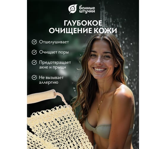 Мочалка из сизаля Банные Штучки лента с деревянными ручками, 56.5x11 см, 66.5x11 см с ручками 40057