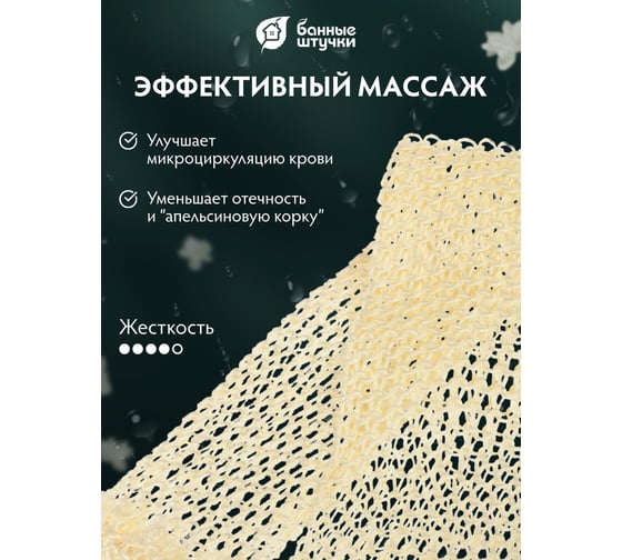 Мочалка из сизаля Банные Штучки лента с деревянными ручками, 56.5x11 см, 66.5x11 см с ручками 40057