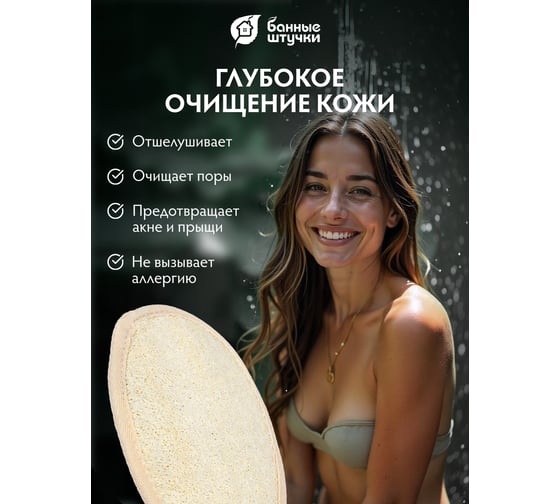Мочалка из люфы Банные Штучки спонж овальный с хлопком, 11х16 см 40001