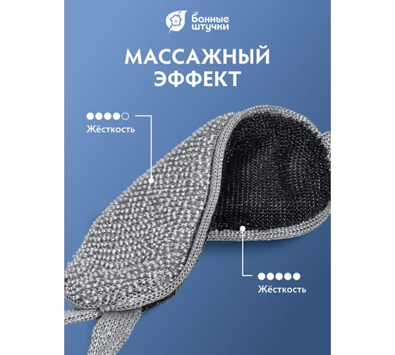 Мужская двухсторонняя мочалка из полипропилена Банные Штучки 37х13 см, 57х13 см с ручками 40175