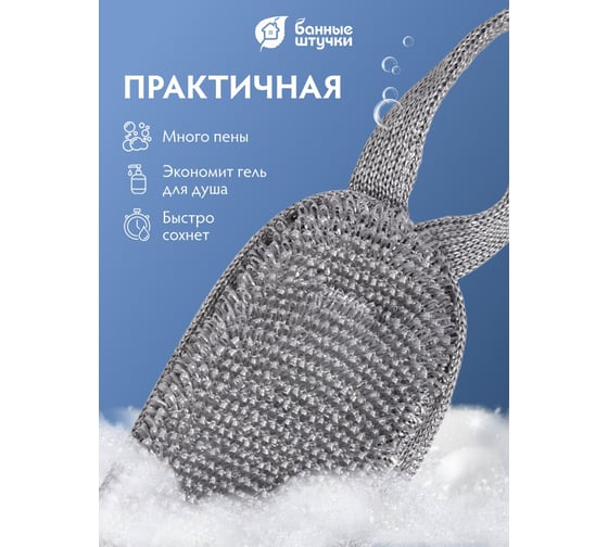 Мужская двухсторонняя мочалка из полипропилена Банные Штучки 37х13 см, 57х13 см с ручками 40175