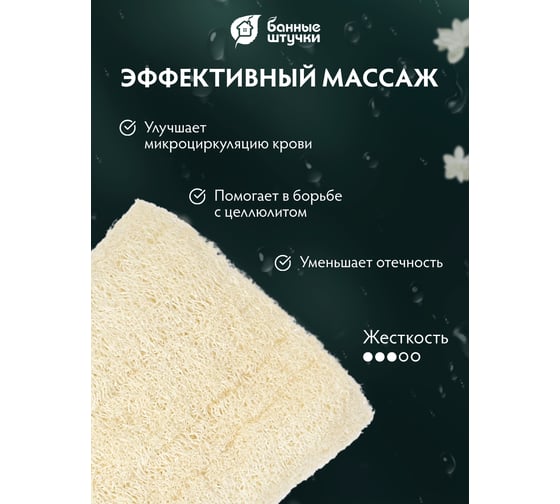Мочалка из люфы, на деревянной ручке Банные Штучки 40 см 40044