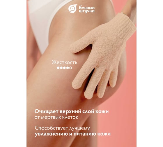 Мочалка для душа Банные Штучки перчатка, 19х13 см, цвет в ассортименте 40025