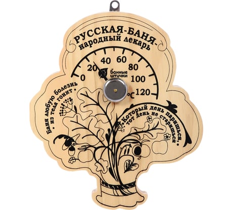 Термометр для бани и сауны Банные штучки Пословицы 16х18 см 18052