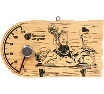 Термометр для бани и сауны Банные штучки Забота 20х11,2х2.5 см 18049