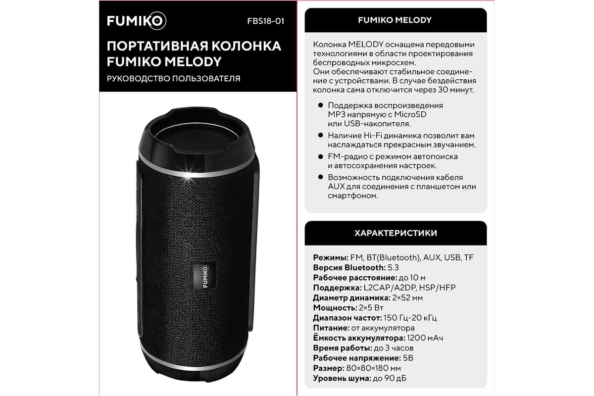 Блютуз колонка rombica. Беспроводная колонка настройка. Hopestar a60 100w колонка. Bluetooth колонка forza plus характеристики. Bluetooth колонка speaker портативная управление.