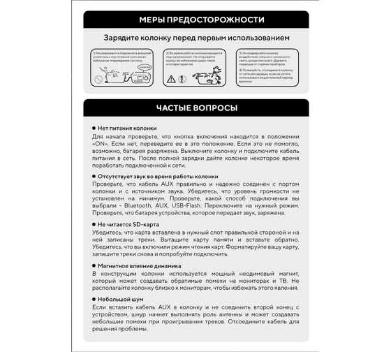 Портативная колонка FUMIKO omega черная FBS31-01