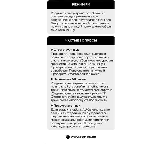 Портативная колонка FUMIKO style черная FBS03-01