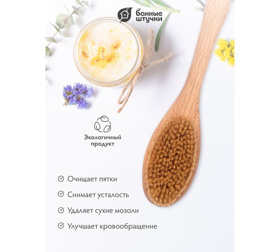 Деревянная двусторонняя щетка с импульсным массажером Банные штучки Антицеллюлит банная 41333