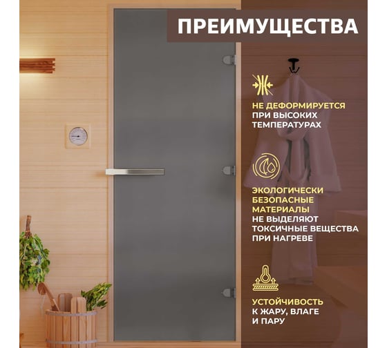 Дверь для бани DoorWood графит матовый. 1700x700 мм по коробке. левая (петли слева) DW-00015808