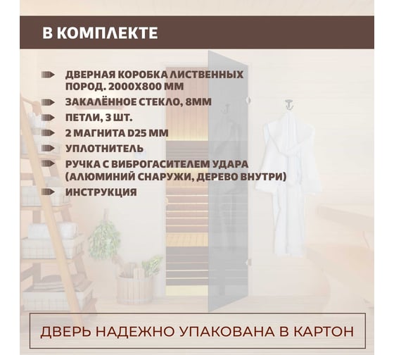 Дверь для бани DoorWood графит. 2000x800 мм по коробке. левая (петли слева) DW-00015815