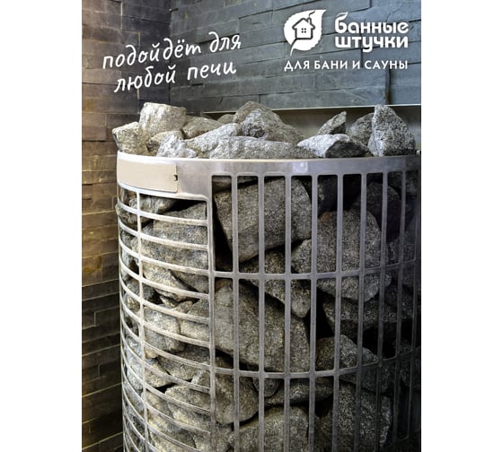 Камень Банные штучки Габбро-Диабаз 20 кг. 3588