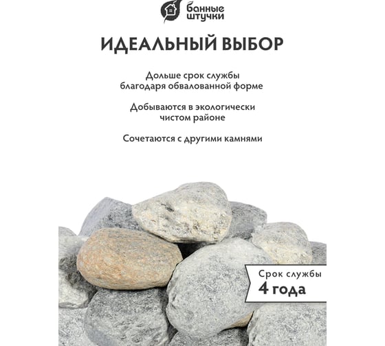 Камень Банные штучки Талькохлорит, обвалованный, в коробке по 20 кг, 03490