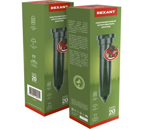 Ультразвуковой отпугиватель кротов REXANT R20 71-0012