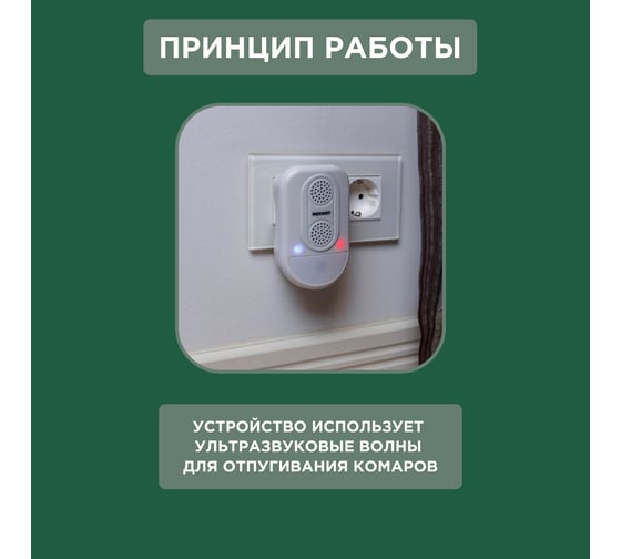 Ультразвуковой отпугиватель вредителей REXANT 71-0038