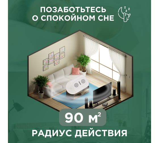 Ультразвуковой отпугиватель вредителей REXANT 71-0038