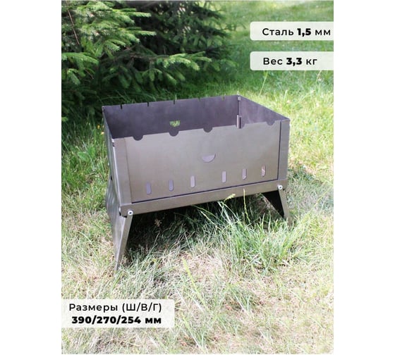 Складной мангал GRILLUX Optimus ВЗР2157