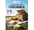 Чайные свечи от комаров HELP, 6 шт. 80015 4