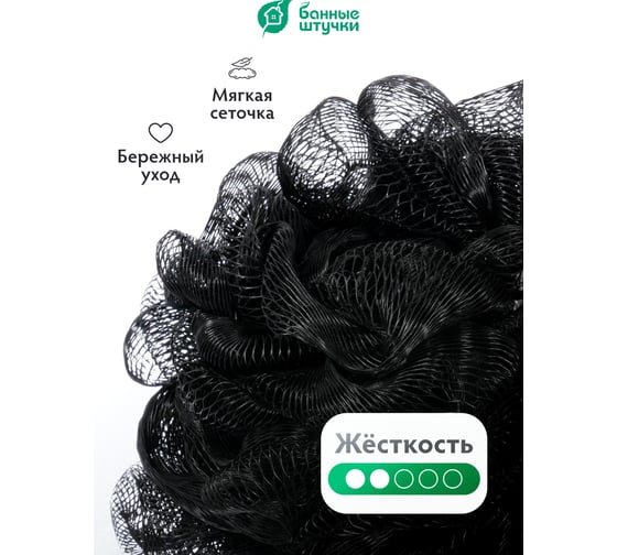 Мочалка-бант для душа Банные Штучки Гигант 33418
