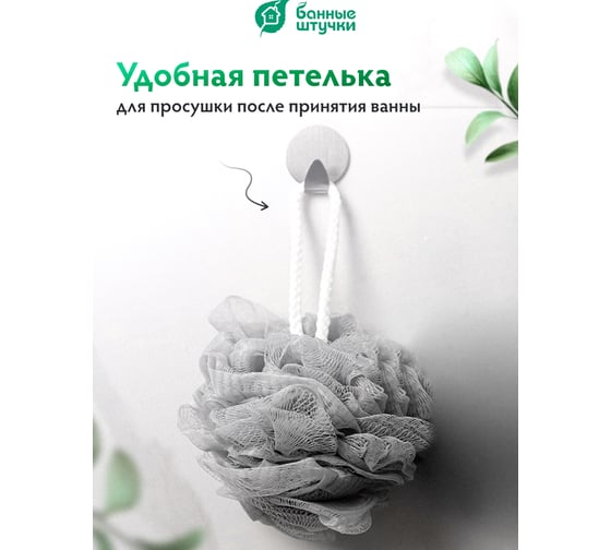 Мочалка-бант для душа Банные Штучки Гигант 33418