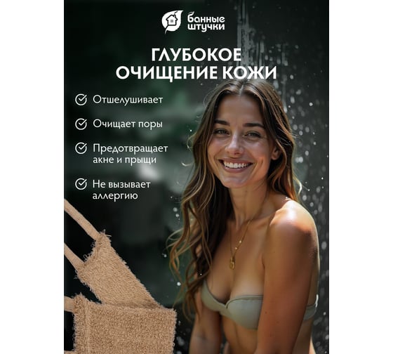 Мочалка из джута Банные Штучки лента 55х12см 40366