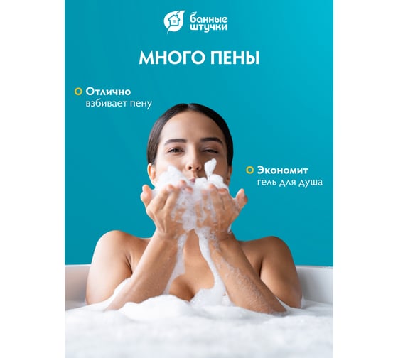 Мочалка из полипропилена Банные Штучки Шмель 40х15 см 40177