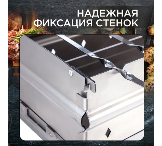 Мангал со складными ножками с 6 шампурами Forester толщина 2 мм, 45x25 см, в кейсе BC-783M