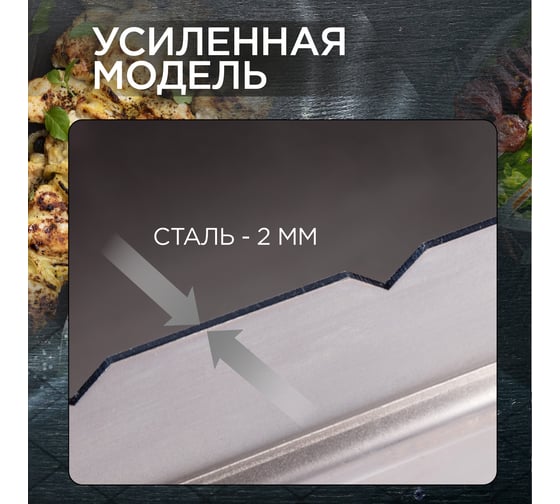 Мангал со складными ножками с 6 шампурами Forester толщина 2 мм, 45x25 см, в кейсе BC-783M