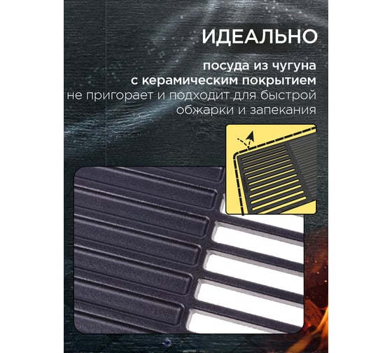 Чугунная решетка-противень Forester 30x40 см 1 e-com CI-06,W
