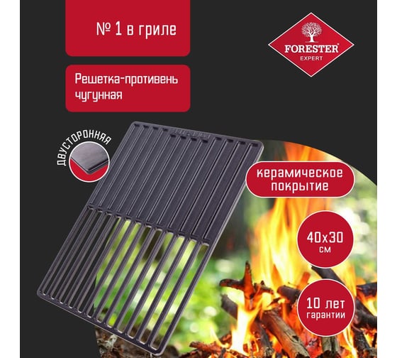 Чугунная решетка-противень Forester 30x40 см 1 e-com CI-06,W