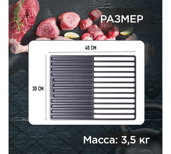 Чугунная решетка-противень Forester 30x40 см 1 e-com CI-06,W